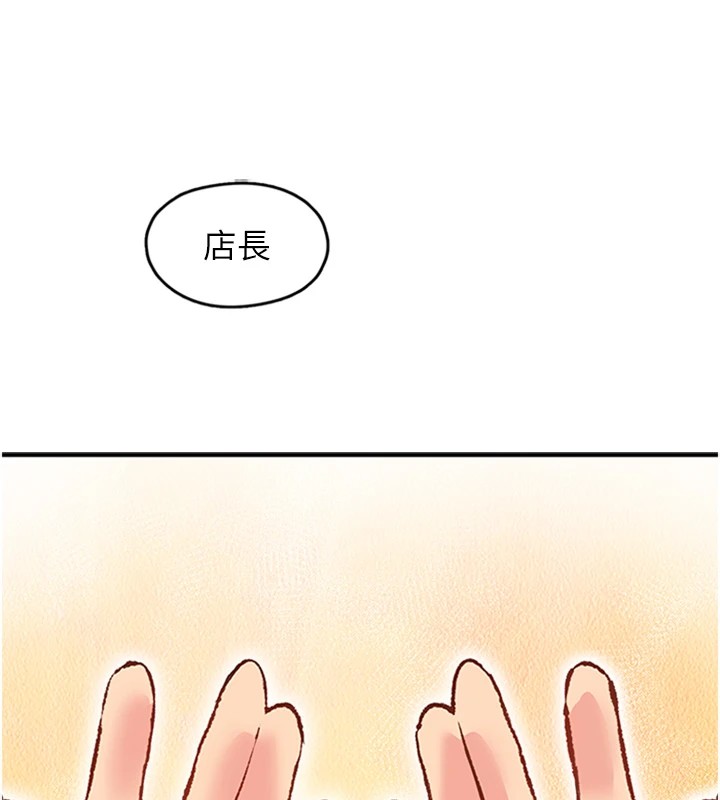 下一颤，性福第1話-非比尋常的震動