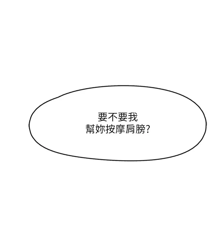 下一顫，性福第1話-非比尋常的震動