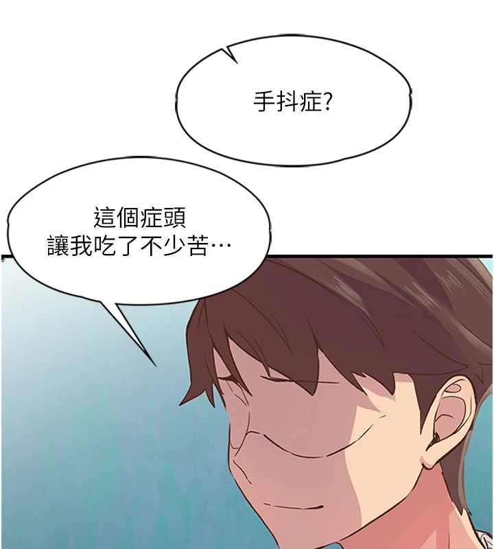下一颤,性福第1话-非比寻常的震动