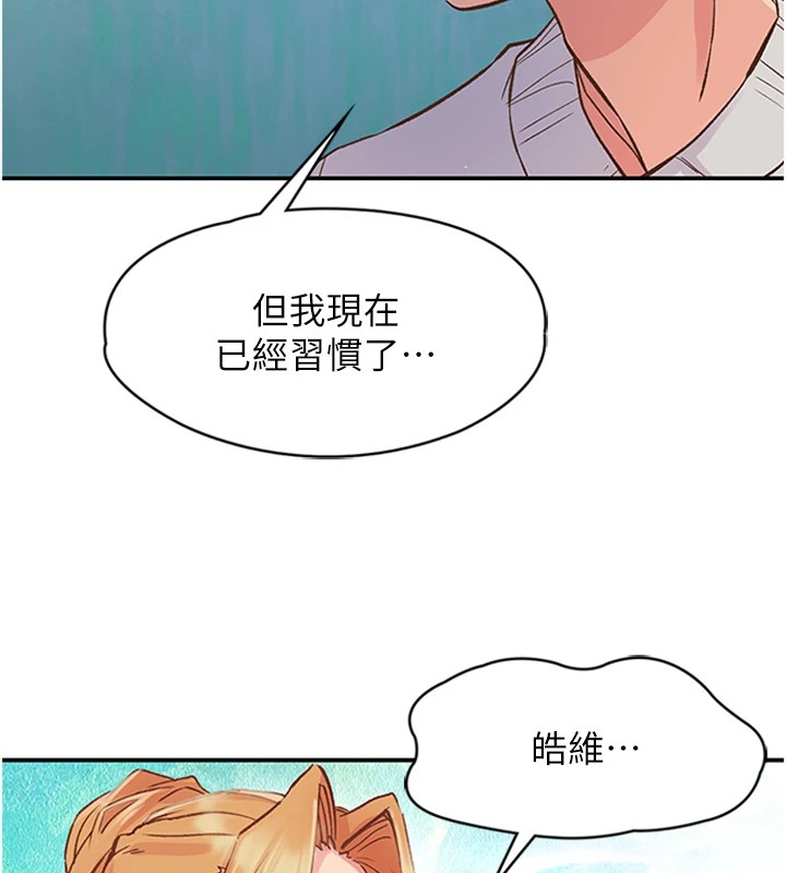 下一颤，性福第1话-非比寻常的震动