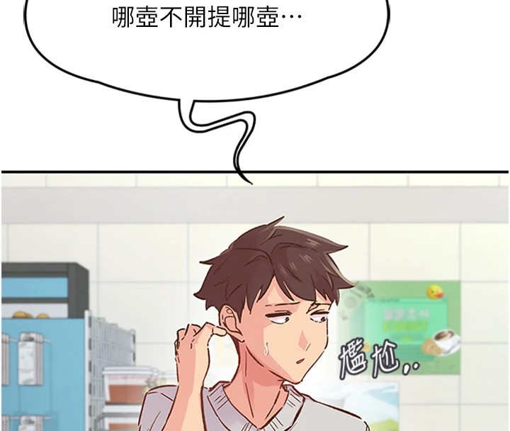 下一颤,性福第1话-非比寻常的震动
