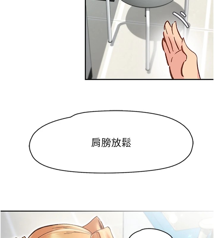 下一颤，性福第1話-非比尋常的震動