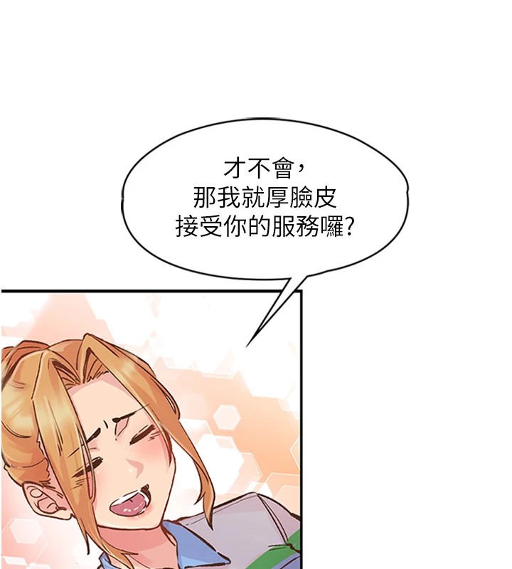 下一颤,性福第1话-非比寻常的震动