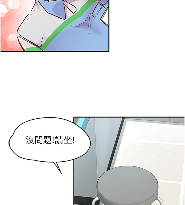 下一颤，性福第1话-非比寻常的震动