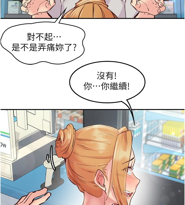 下一颤,性福第1话-非比寻常的震动