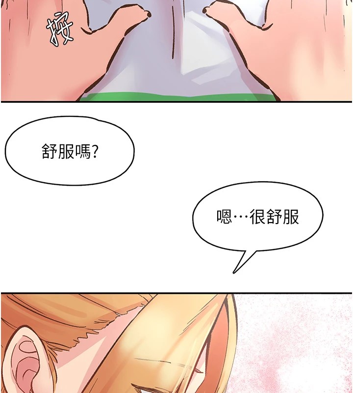 下一颤，性福第1话-非比寻常的震动