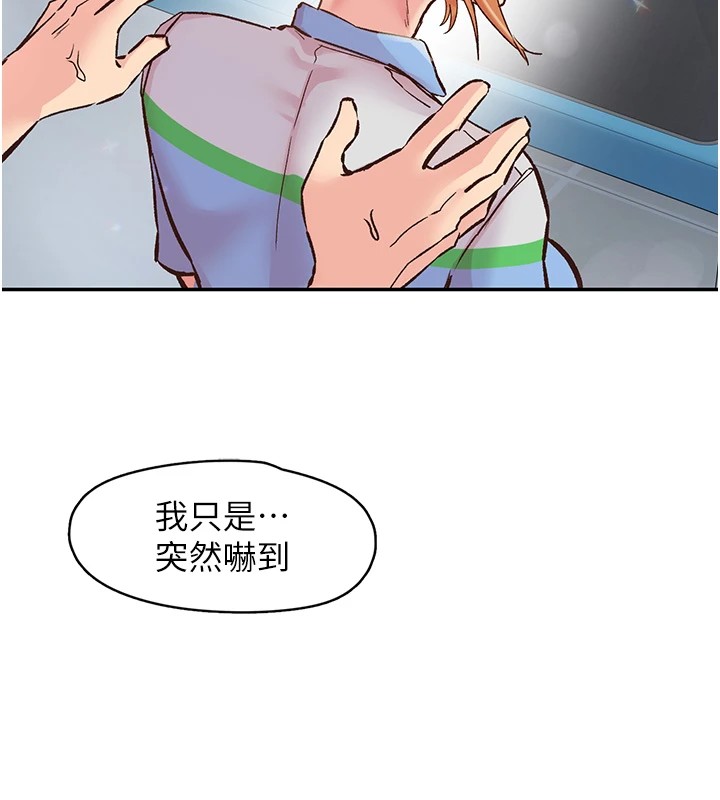 下一颤,性福第1话-非比寻常的震动