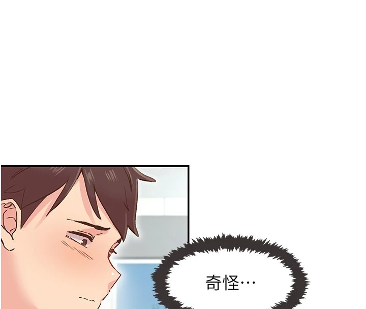 下一颤，性福第1话-非比寻常的震动