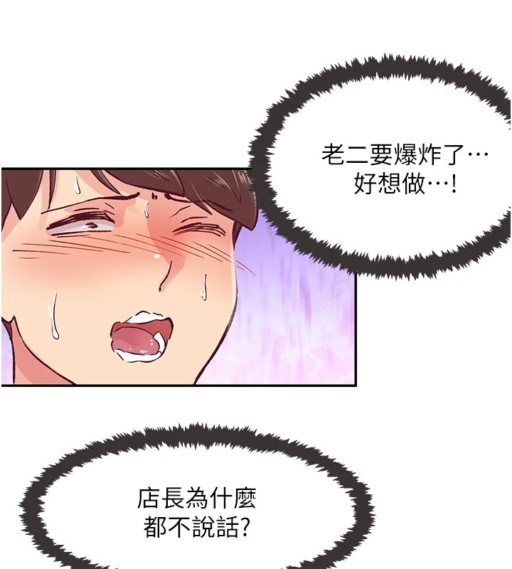 下一颤，性福第1话-非比寻常的震动
