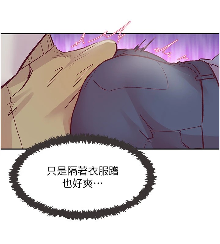 下一颤，性福第1话-非比寻常的震动
