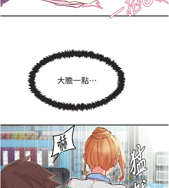 下一颤，性福第1話-非比尋常的震動