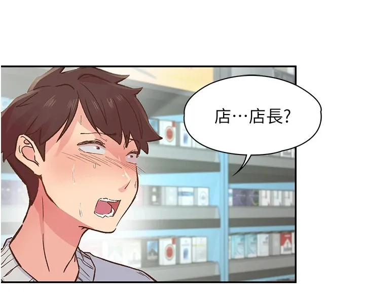 下一顫，性福第1話-非比尋常的震動