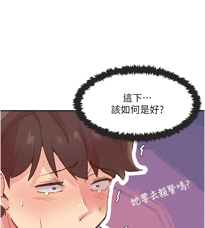 下一颤,性福第1话-非比寻常的震动