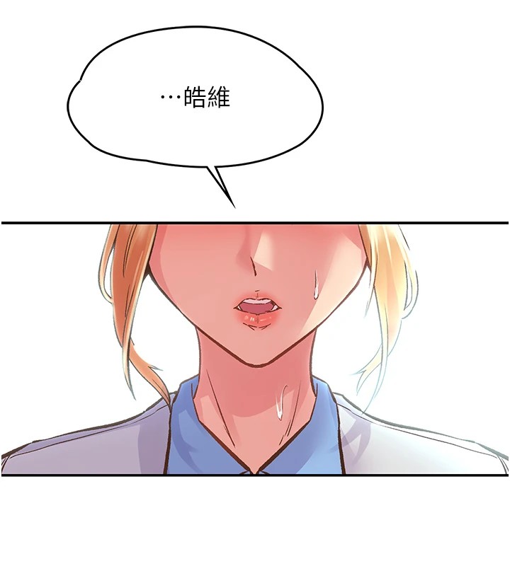 下一颤，性福第1话-非比寻常的震动