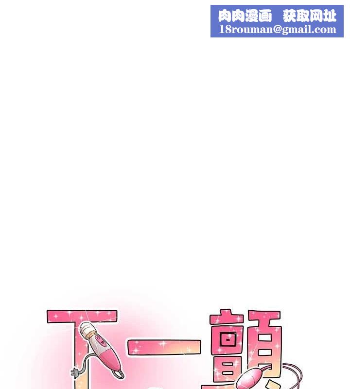 下一颤，性福第2话-店长，我马上让妳舒服