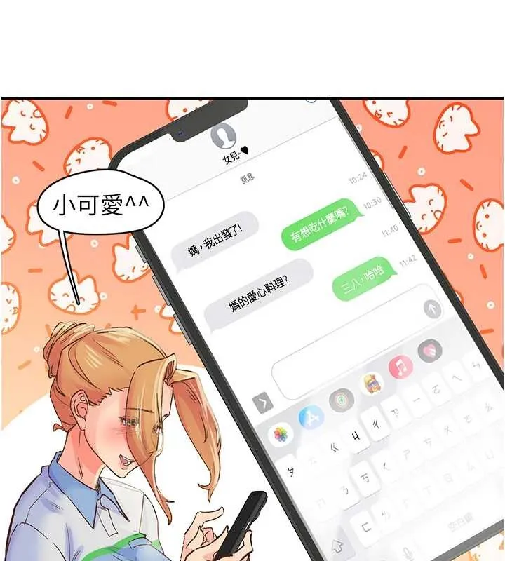 下一顫，性福第2話-店長，我馬上讓妳舒服