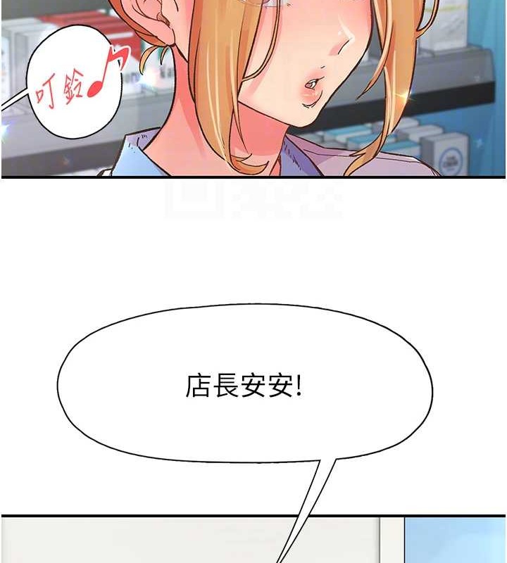 下一颤，性福第2话-店长，我马上让妳舒服