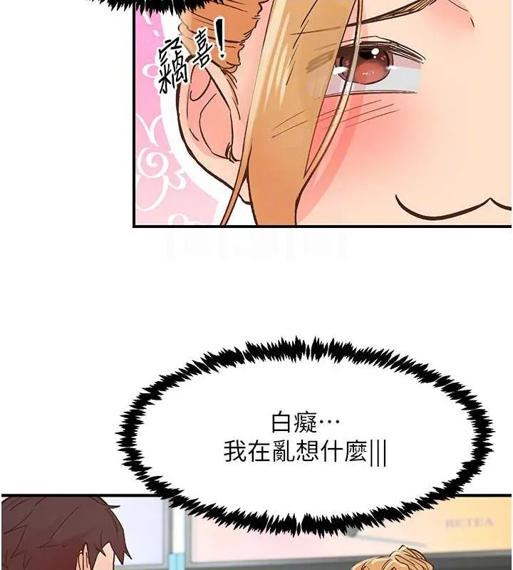 下一顫，性福第2話-店長，我馬上讓妳舒服