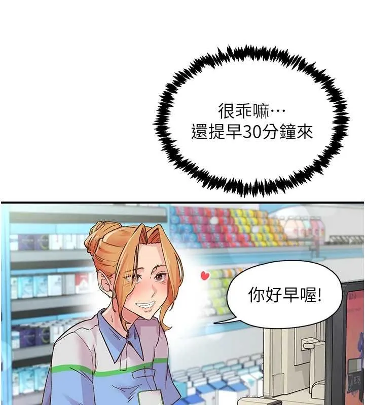 下一顫，性福第2話-店長，我馬上讓妳舒服