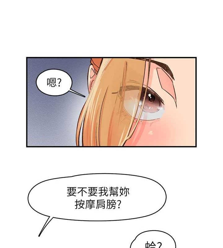 下一颤，性福第2話-店長，我馬上讓妳舒服