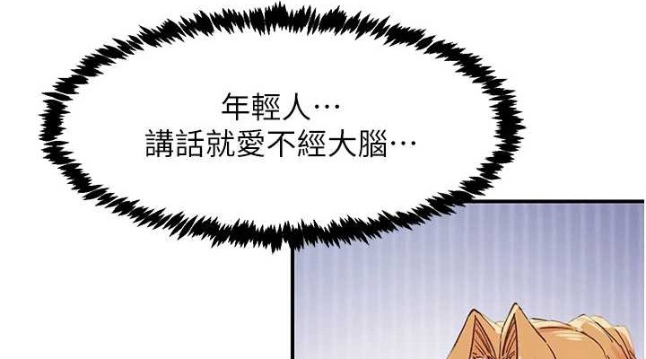 下一颤，性福第2话-店长，我马上让妳舒服