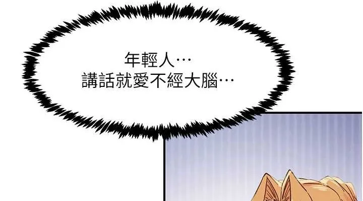 下一顫，性福第2話-店長，我馬上讓妳舒服