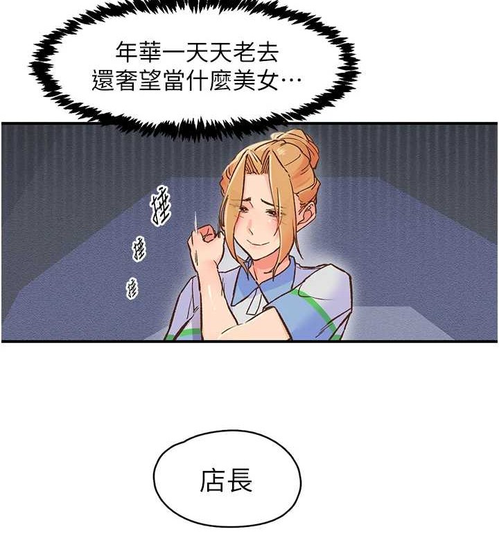 下一颤，性福第2話-店長，我馬上讓妳舒服