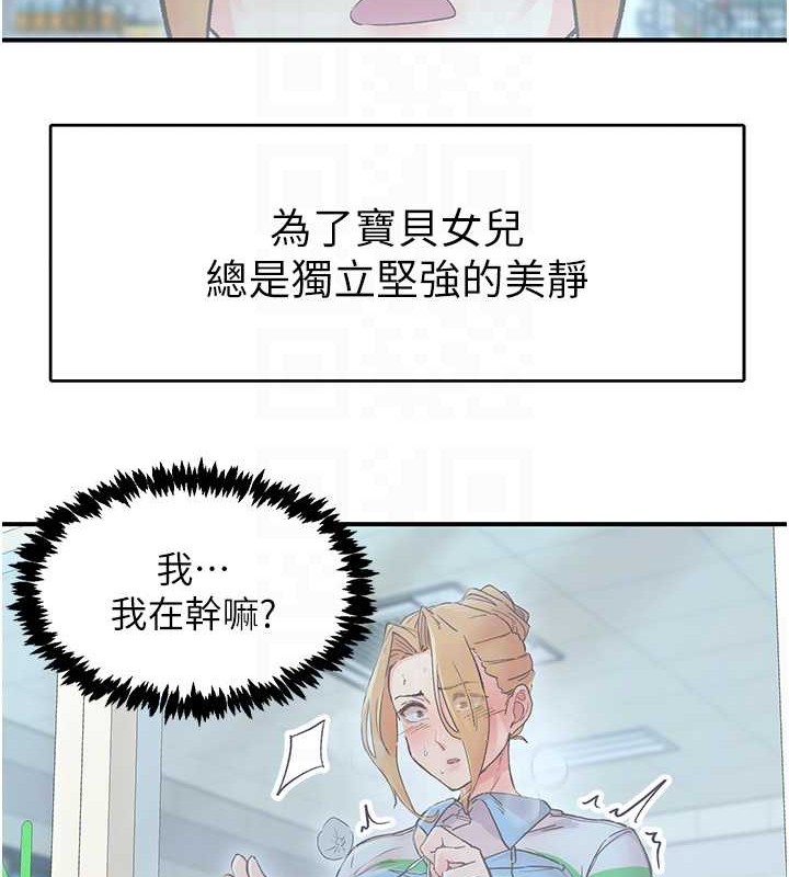 下一颤，性福第2話-店長，我馬上讓妳舒服