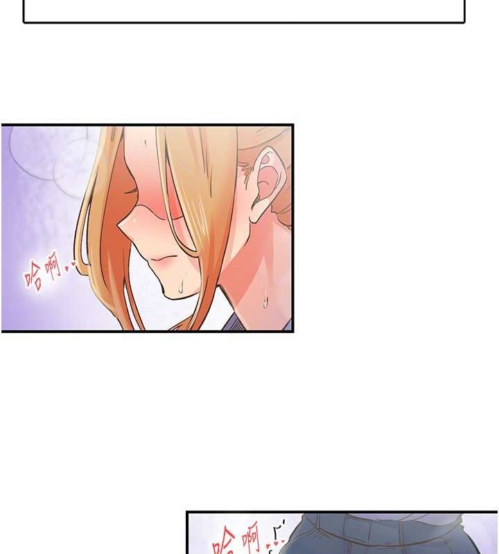 下一颤，性福第2話-店長，我馬上讓妳舒服