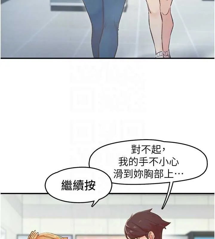 下一顫，性福第2話-店長，我馬上讓妳舒服