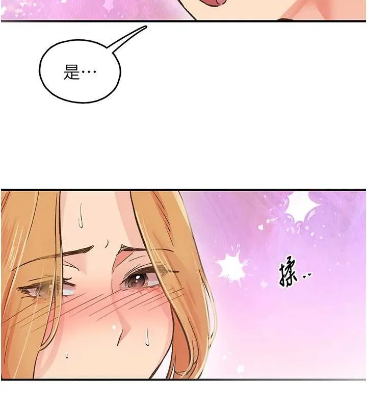 下一顫，性福第2話-店長，我馬上讓妳舒服