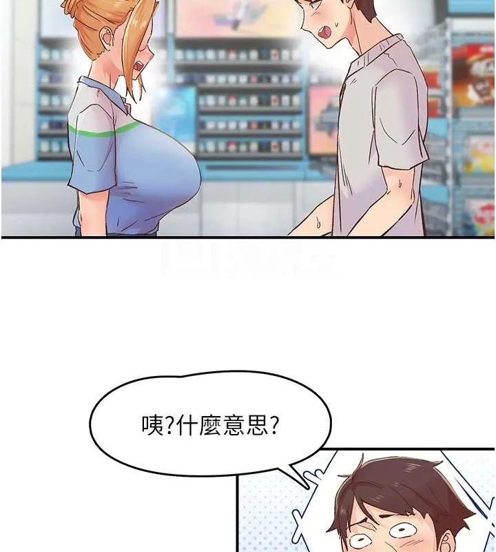 下一顫，性福第2話-店長，我馬上讓妳舒服