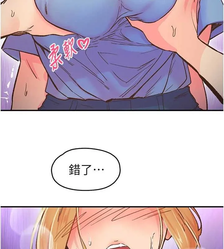 下一顫，性福第2話-店長，我馬上讓妳舒服