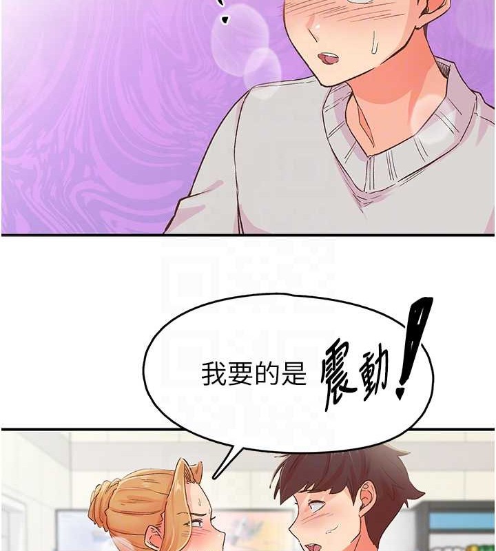 下一颤，性福第2話-店長，我馬上讓妳舒服