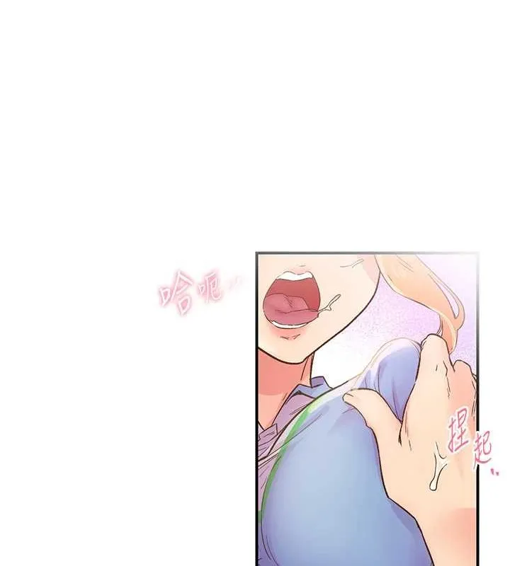 下一顫，性福第2話-店長，我馬上讓妳舒服