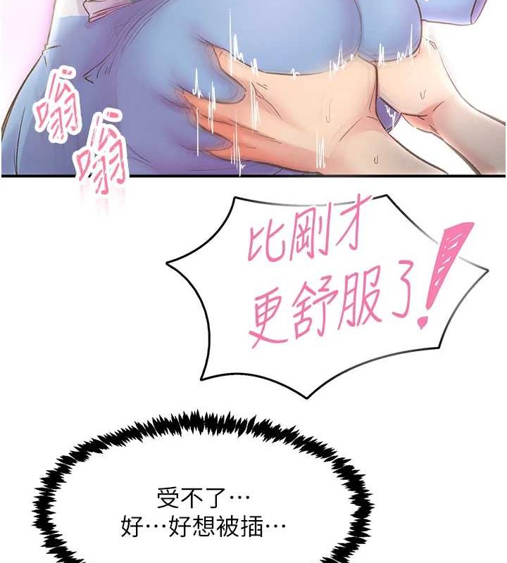 下一颤，性福第2话-店长，我马上让妳舒服