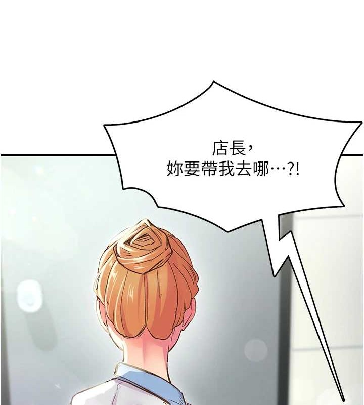 下一颤，性福第2话-店长，我马上让妳舒服