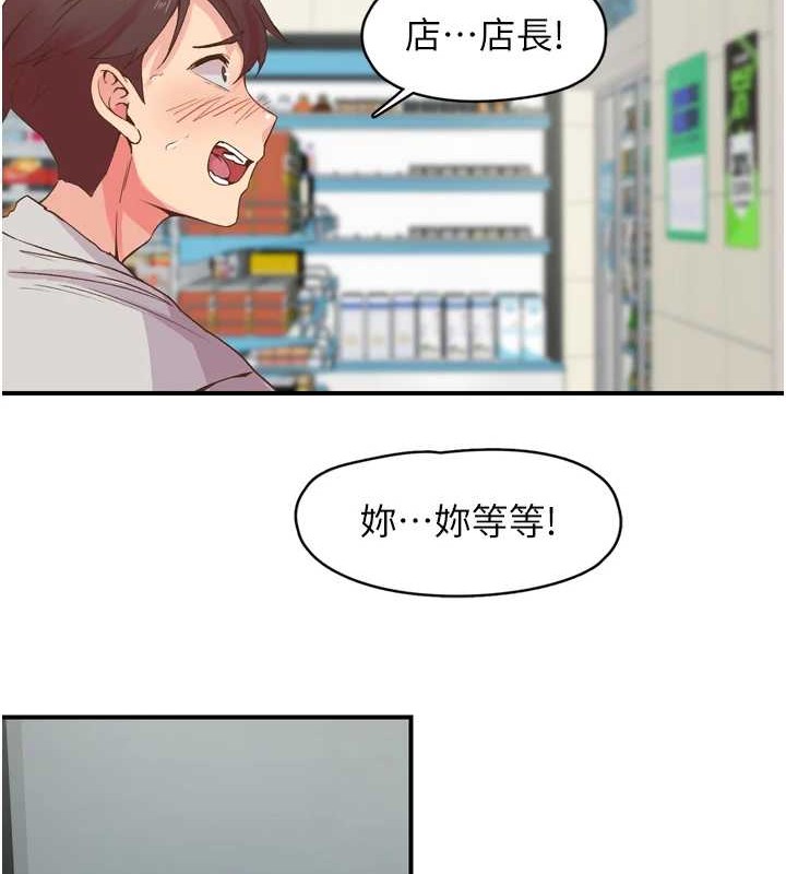 下一颤，性福第3话-关键时刻的搅局者
