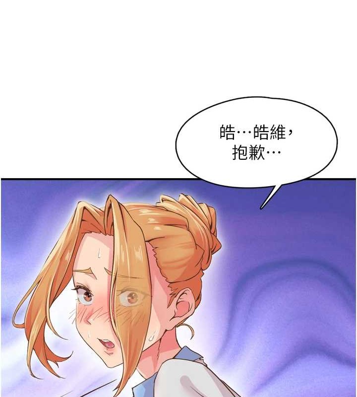 下一颤，性福第3话-关键时刻的搅局者