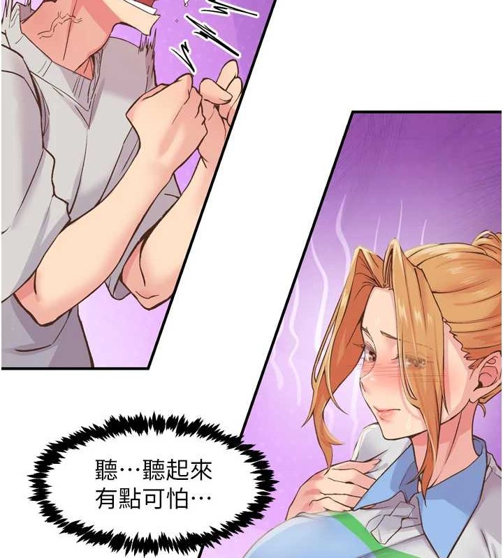 下一颤，性福第3话-关键时刻的搅局者