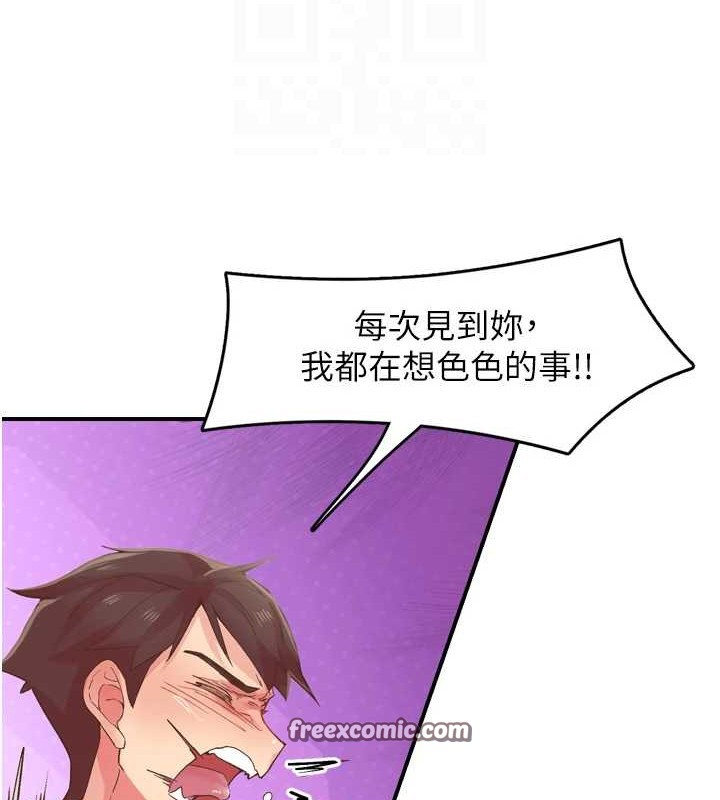 下一颤，性福第3话-关键时刻的搅局者