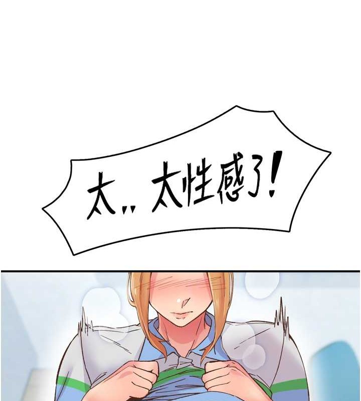 下一颤，性福第3話-關鍵時刻的攪局者