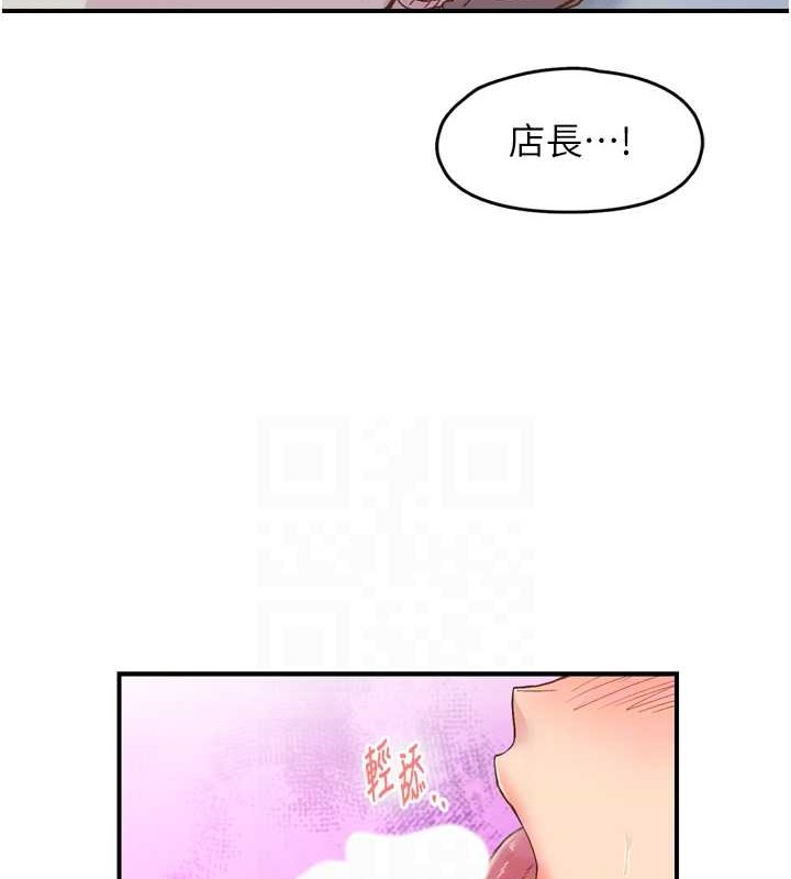 下一颤，性福第3話-關鍵時刻的攪局者