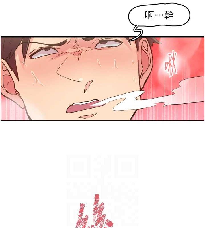 下一颤，性福第3話-關鍵時刻的攪局者
