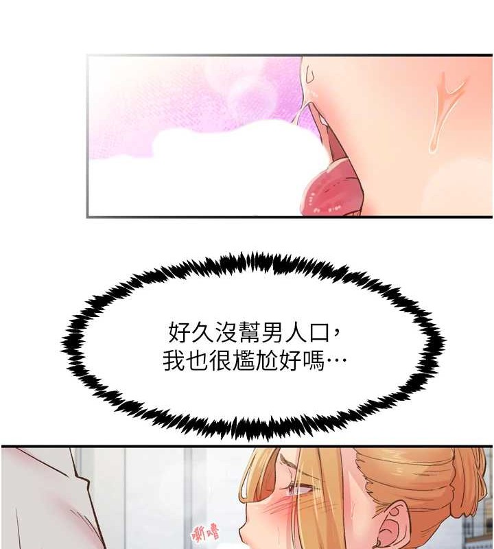 下一颤，性福第3话-关键时刻的搅局者