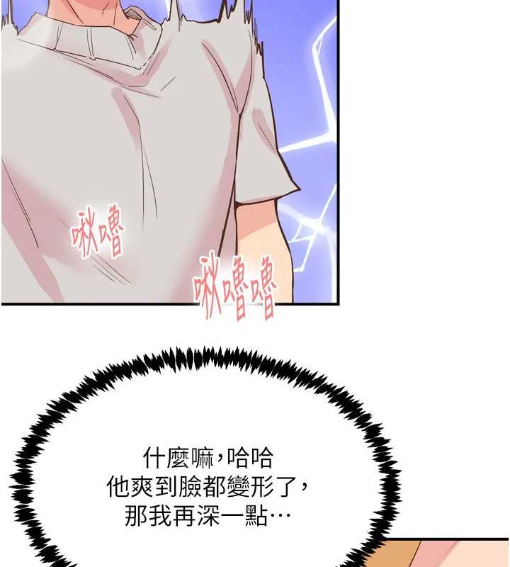 下一颤，性福第3話-關鍵時刻的攪局者