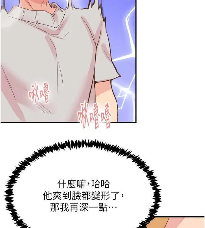 下一顫，性福第3話-關鍵時刻的攪局者