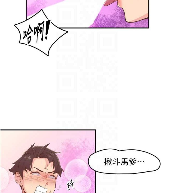 下一颤，性福第3话-关键时刻的搅局者