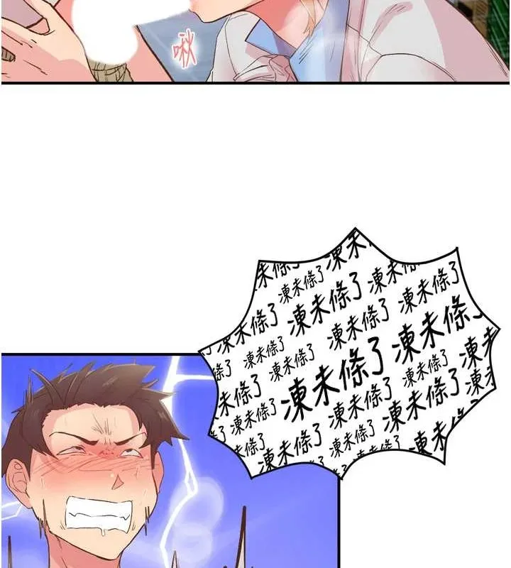 下一顫，性福第3話-關鍵時刻的攪局者