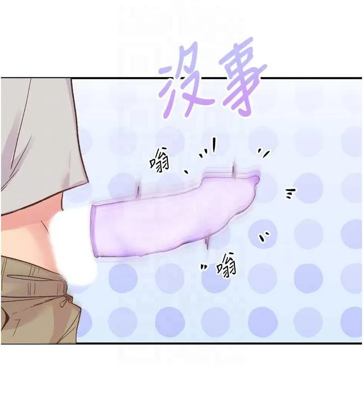 下一顫，性福第3話-關鍵時刻的攪局者